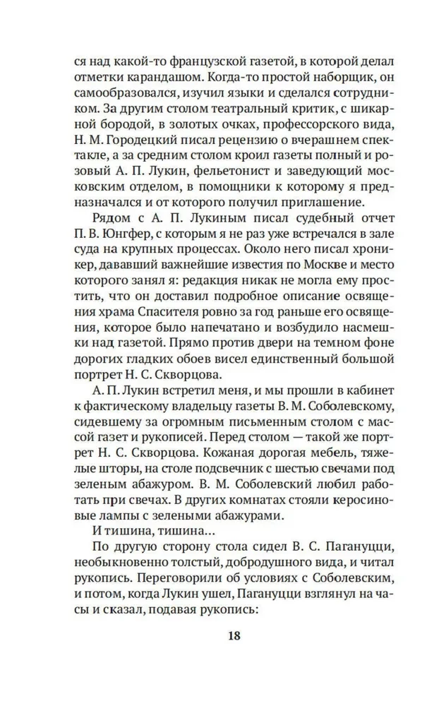 Maskvos laikraštis