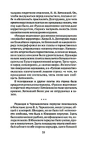 Maskvos laikraštis