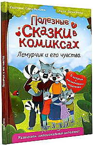 Lemurichik ja tema tunded