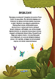 Lemurichik ja tema tunded