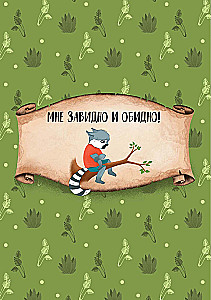 Lemurichik ja tema tunded