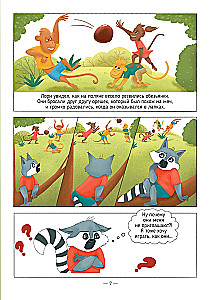 Lemurichik ja tema tunded