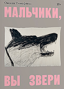 Bernai, jūs esate žvėrys