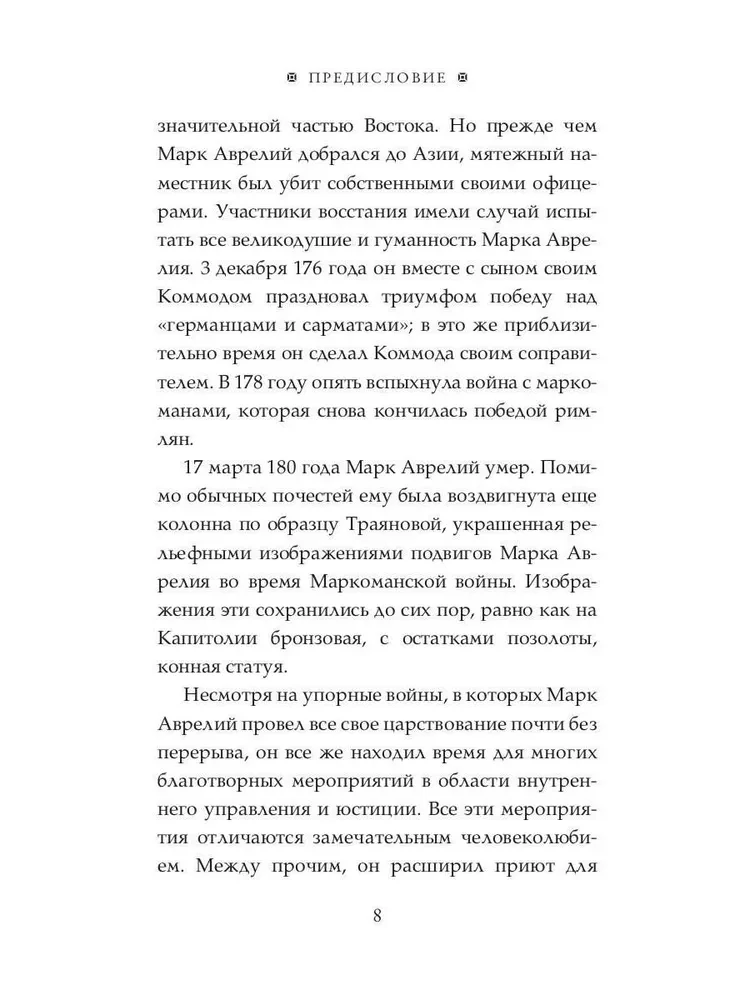Savybės. Koks yra mūsų gėris?
