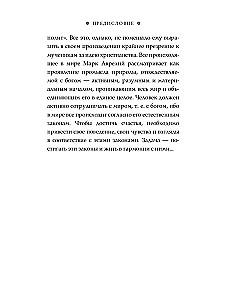 Savybės. Koks yra mūsų gėris?