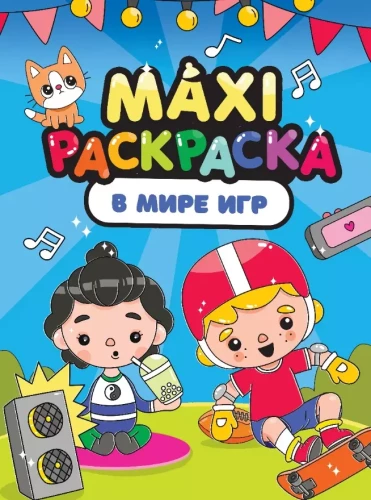 Maksi-rašiklis. Žaidimų pasaulyje