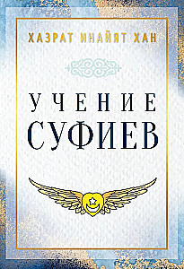 Sufi õpetus