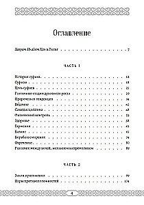 Sufi õpetus