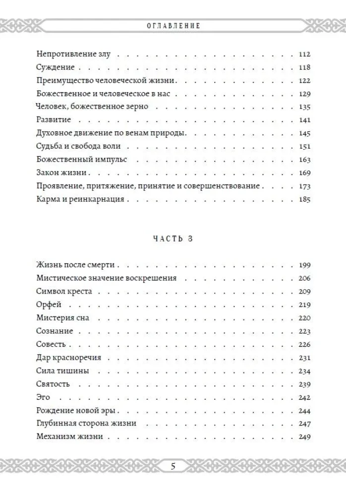 Sufi õpetus