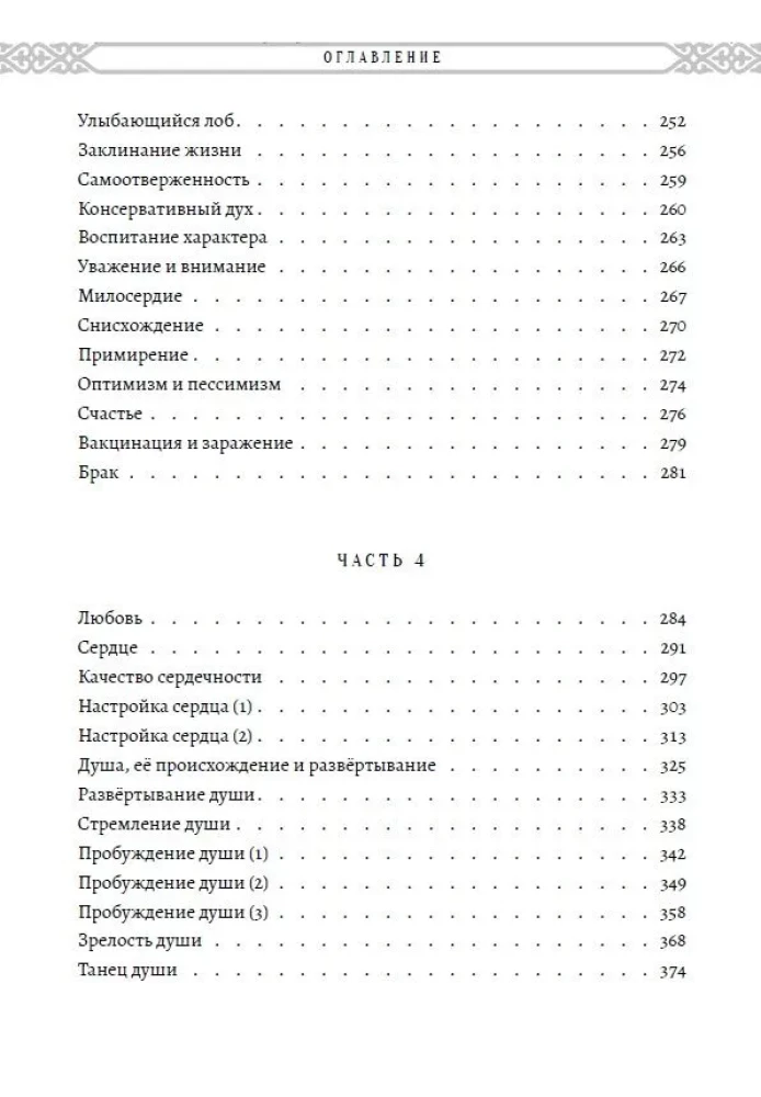 Sufi õpetus