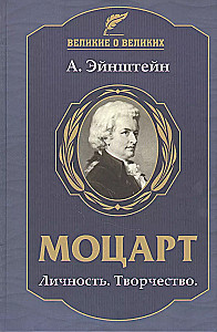 Mozart. Asmenybė. Kūrimas