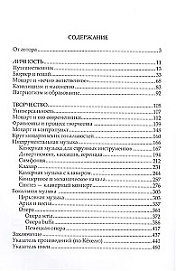 Mozart. Asmenybė. Kūrimas