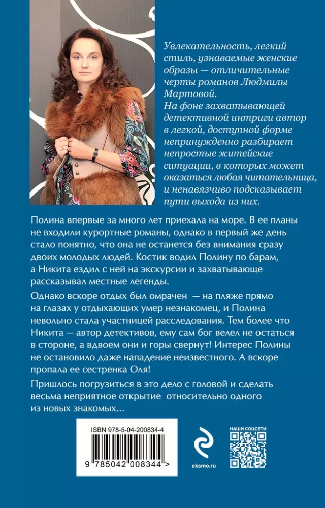 Koktebelē neviens nesteidzas