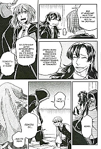 The Sorcerer's Bride. Volume 17