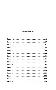 Ment. Grėsmės inspektorius