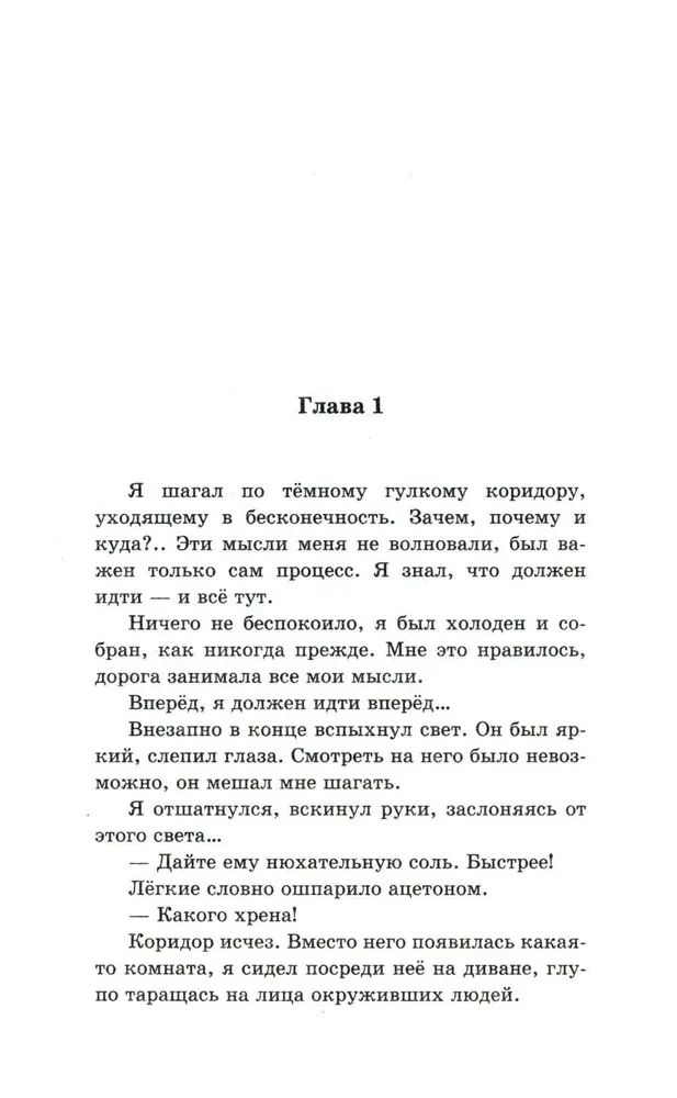 Ment. Grėsmės inspektorius
