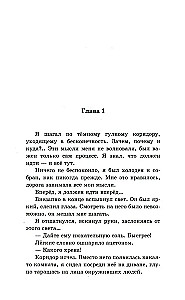 Ment. Grėsmės inspektorius