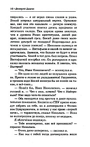 Ment. Grėsmės inspektorius