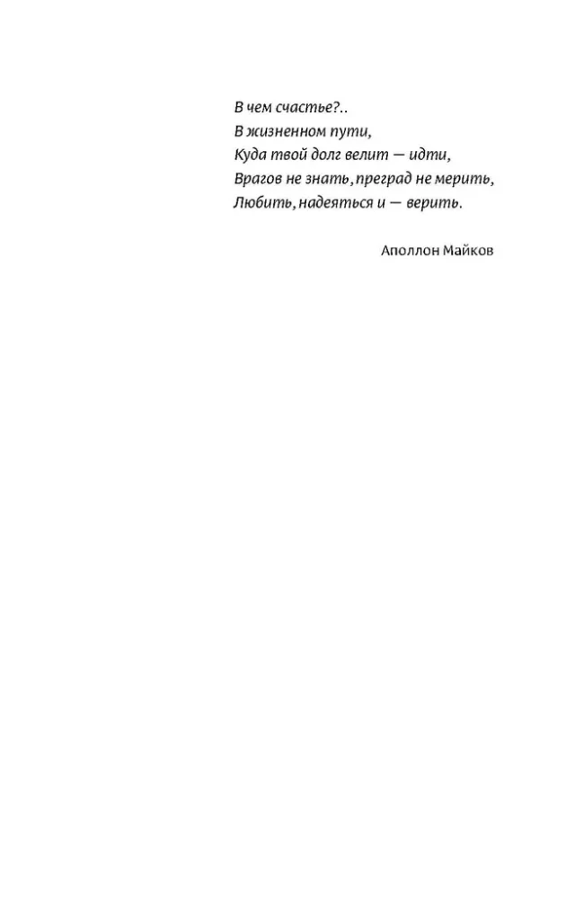 Kohutav koht. Moskva aeg