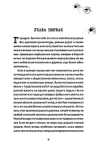 Kohutav koht. Moskva aeg