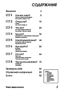 Skaitome ir kalbame japonų kalba. Kursas pradedantiesiems