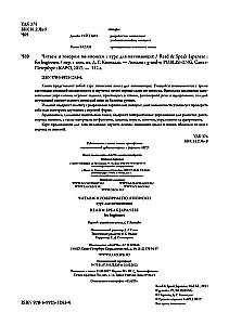 Skaitome ir kalbame japonų kalba. Kursas pradedantiesiems