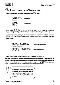 Skaitome ir kalbame japonų kalba. Kursas pradedantiesiems