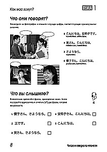 Skaitome ir kalbame japonų kalba. Kursas pradedantiesiems