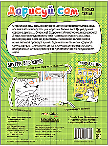 Piesk pats. Miško pasaka