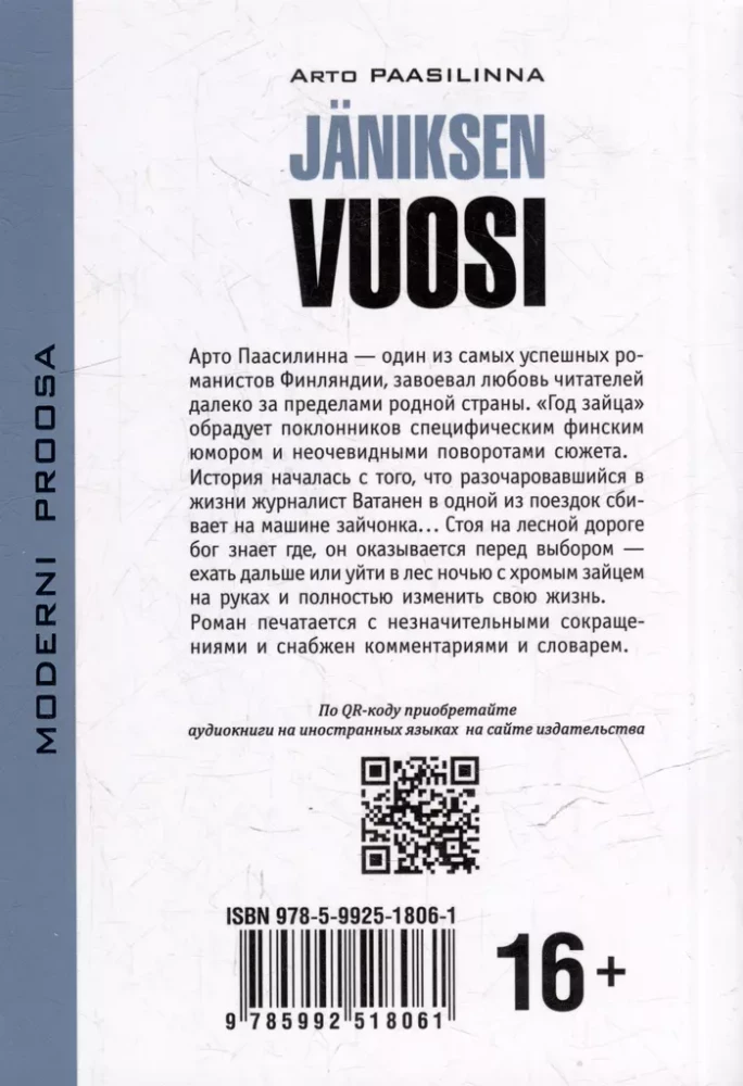 Jänese Aasta