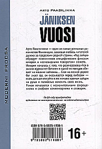 Jänese Aasta