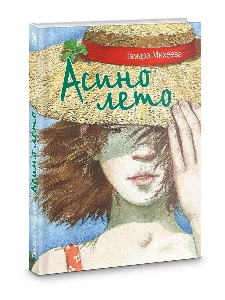 Asino vasara