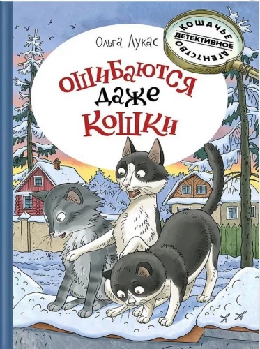 Klysta net katės