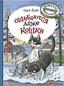 Klysta net katės