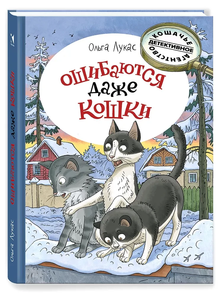 Klysta net katės