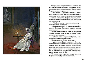 Belkina stāsti. Dāmas kārts