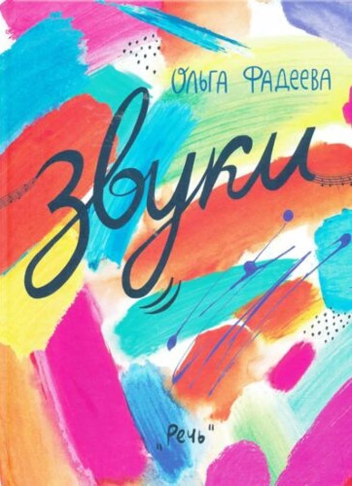Garsai