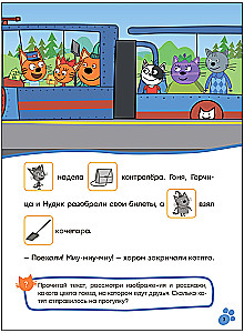 Try katinai. Skaitau pats su lipdukais. Geležinkelis