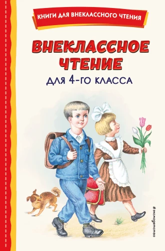 Außerunterrichtliche Lektüre für die 4. Klasse