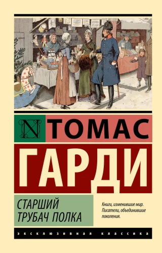 Vyresnysis pulko trimitininkas