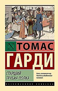 Vanem trummar polgus