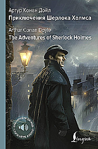 Šerloko Holmso nuotykiai / The Adventures of Sherlock Holmes