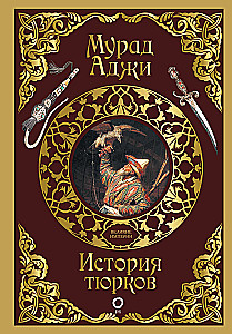 Turkų istorija