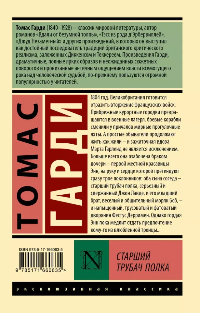Vanem trummar polgus