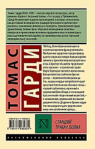 Vanem trummar polgus