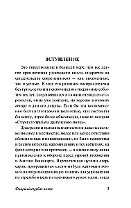 Vanem trummar polgus
