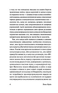 Vanem trummar polgus