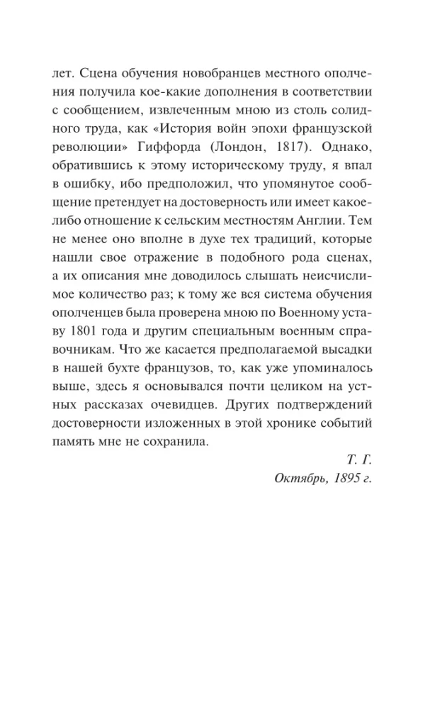 Vanem trummar polgus