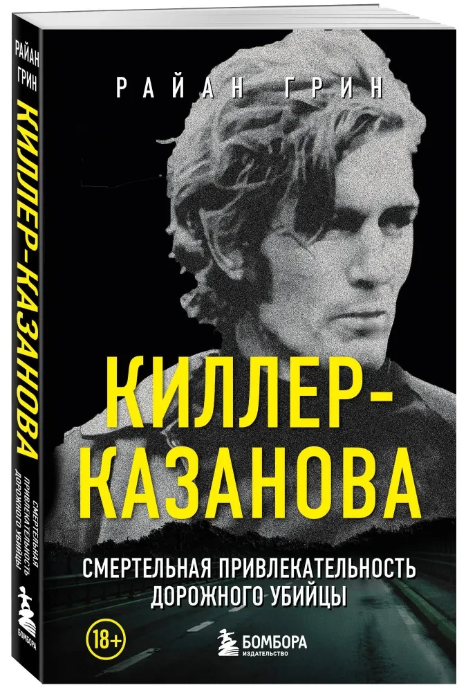 Killer-Casanova. The Deadly Appeal of a Road Killer