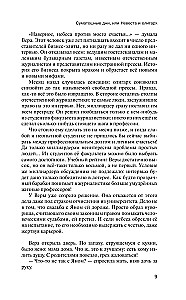 Sumatošūs dienos, arba Nuotaka ir oligarchas